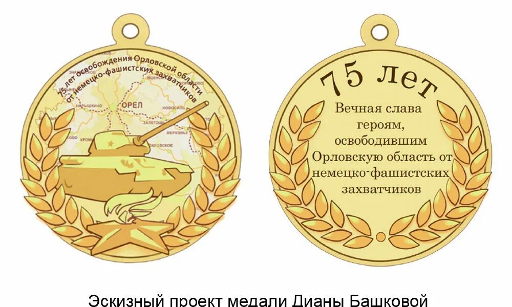 Медаль "за активность!". Медаль за участие в боевых действиях таджикистан. Шуточные медали. Медаль за участие в выборах. Медаль за участие в выборах.