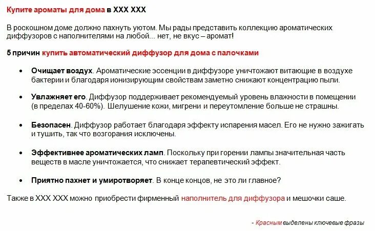 Описание интернет магазина пример. Придумай описание товара. Описание интернет магазина пример. Придумай описание товара. Придумай описание товара.
