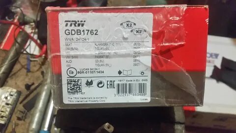 Тигуан 2 задние колодки