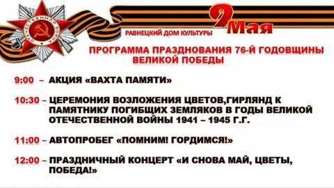 Отчет мероприятий ко дню победы в библиотеке