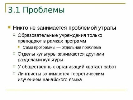 Отдельный проблема