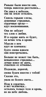 Стих мужу которого нет