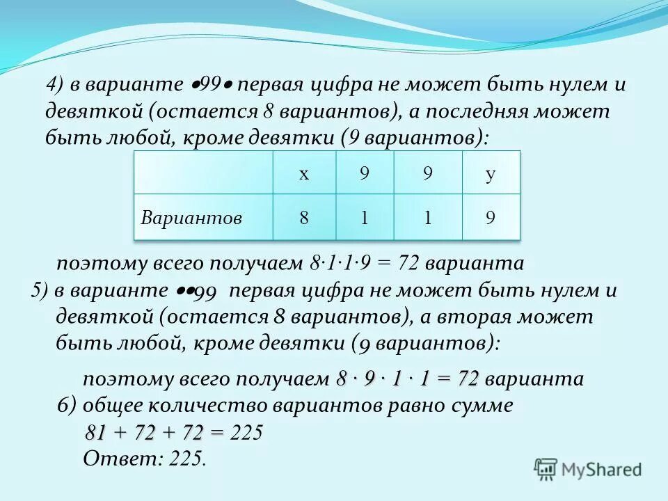 Сколько различных комбинаций можно составить. Сколько различных разделов могут входить в раздел описаний?. всевозможные комбинации из нулей и единиц.