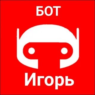 Надпись ботов