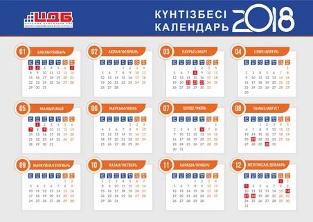 Выходные дни в 2023. Казахский календарь годов. Календарь казахстана на 2020 год. Казахский календарь годов. Календарь казакша.