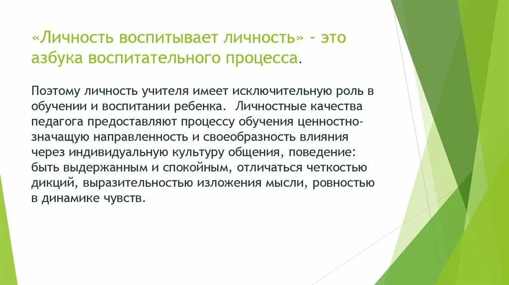 УМК перспектива научный руководитель. Личность воспитывает личность. Собирание доказательств. Подача заявки на изобретение.