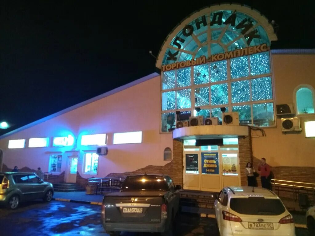 улица маршала жукова наро-фоминск. клондайк наро фоминск. клондайк станция. карта алмазное в игре клондайк. гринли клондайк.