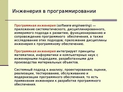 Программная инженерия обучение