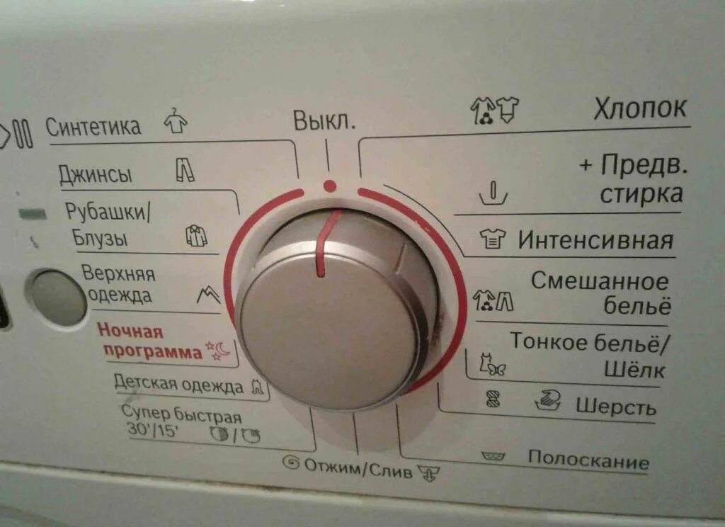 Какое напряжение нужно для стиральной машины. Режимы стиральной машины. стиральная машинка режимы стирки. режим стиральной машинки для белых вещей. стиральная машина выбор режима.