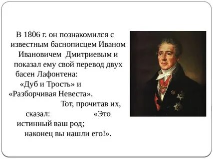 Про ивана ивановича