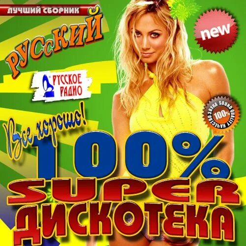 Дискотека бездна 2012. Дискач. Клубные танцы. Диско танцы. Дискотека на dfm.