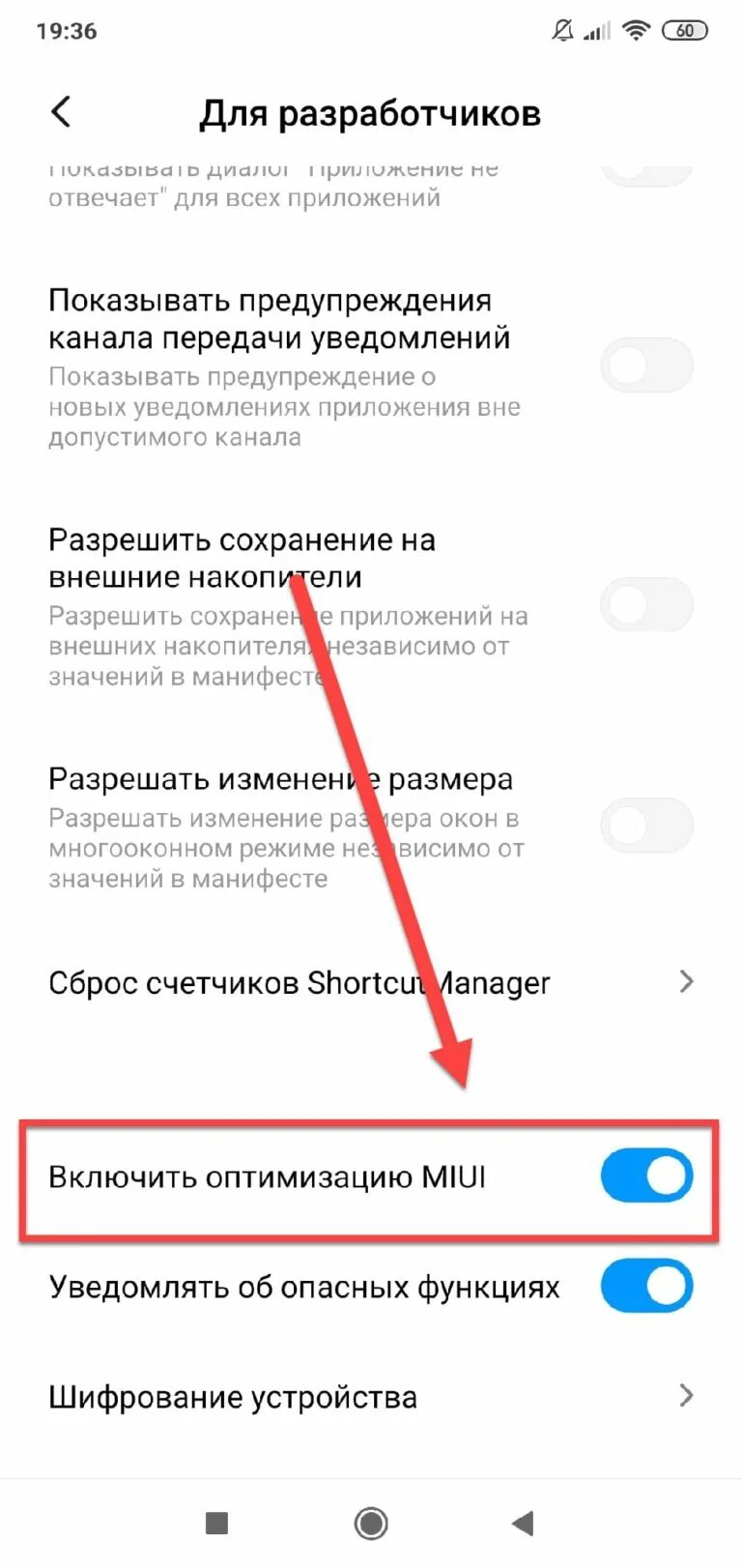 Как включить оптимизированную зарядку на xiaomi. Как выключить оптимизацию miui. как убрать оптимизацию miui. как выключить оптимизацию miui на miui 12. как включить оптимизацию miui 12.