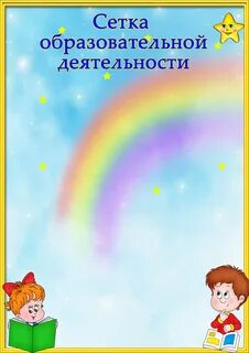 Как оформить занятие