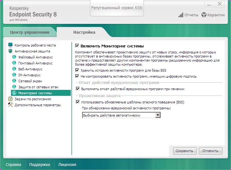 Антивирус Касперского Endpoint Security. Kaspersky Endpoint Security стандартный. Kaspersky Endpoint Security Интерфейс. Инсталляционный пакет Kaspersky Endpoint Security 12. Касперский вредоносной