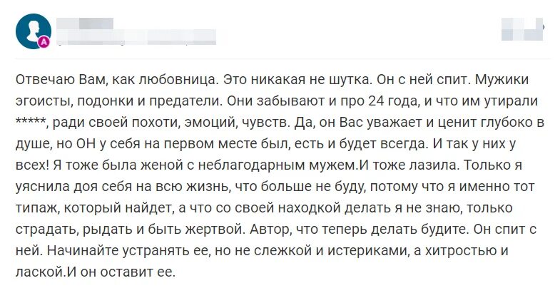 Увидела переписку мужа с другом. Переписка мужа с другой женщиной. Муж переписывается с другой женщиной. Если муж переписывается с другой женщиной. Что делать если нашла переписку мужа с другой девушкой.