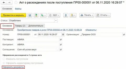 Отчетов зарегистрировать