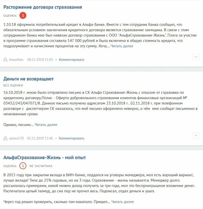Альфастрахование возврат страховки образец заявления. Бланк отказа от страховки альфастрахование жизнь. альфастрахование отказ от страховки. заявление на возврат страховки альфастрахование. альфастрахование жизнь отказ от страховки.