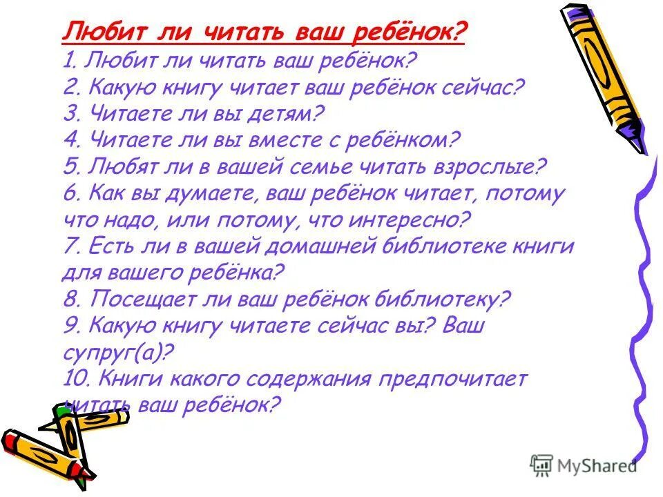 Я читаю ваши мысли. Читать ваш. Ямал читает. Я мама книга. Лиор сушард книга.