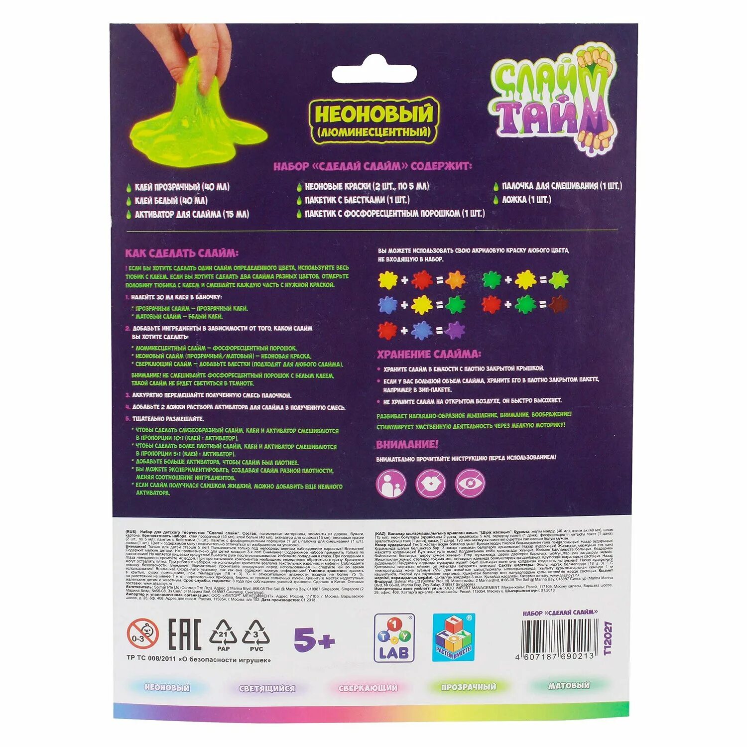 набор сделай слайм инструкция. набор для приготовления слайма инструкция. бомба слайм набор для опытов. набор для слайма. набор сделай слайм инструкция.