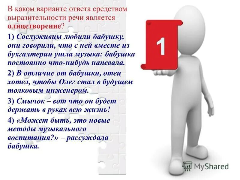 Средством выразительности речи является повтор. Средством выразительности речи является повтор