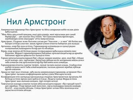 Биография 1 человека