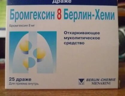 Бромгексин берлин хеми применение