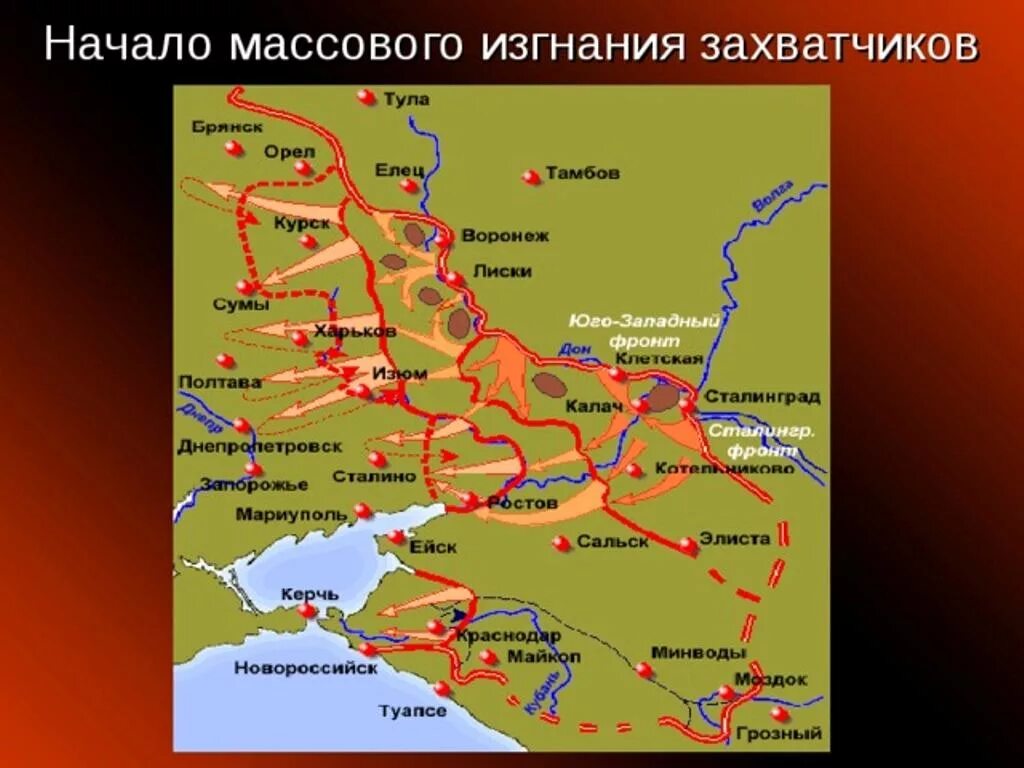 Освобождение области от немецко фашистских захватчиков. Тихорецк освобождение 1943. Ростовская операция (1943). Карта освобождения Ростовской области в 1943 году. Освобождение Ростова на Дону от немецко фашистских захватчиков карта.