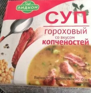 Приправа для горохового супа с копченостями