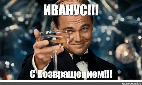 Что ответить на вопрос с возвращением