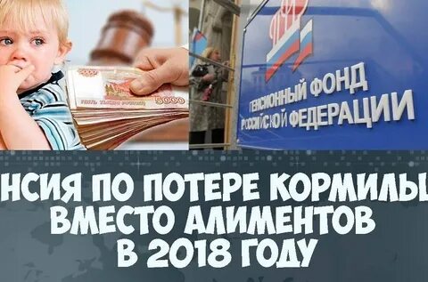 Получить алименты с пенсии