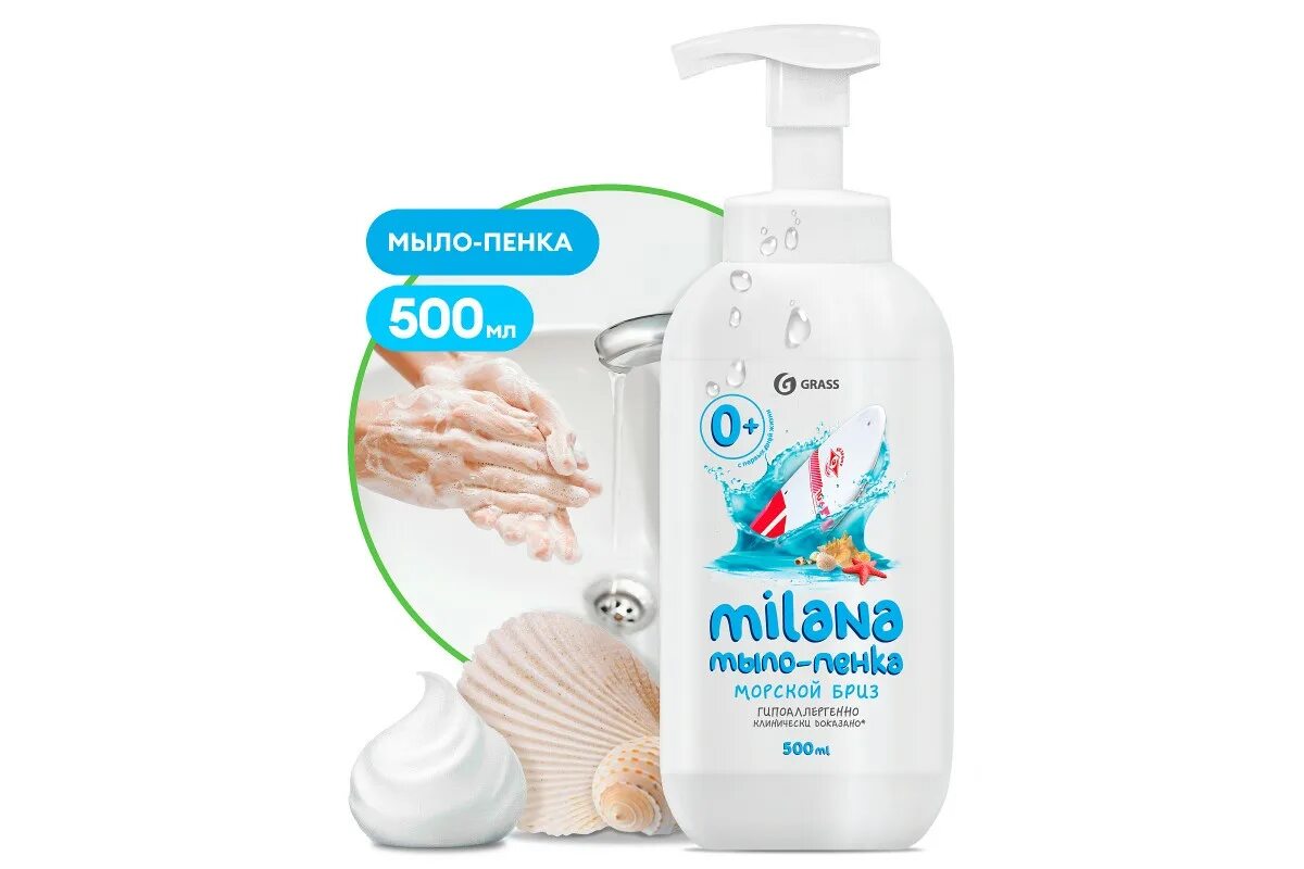 Мыло пенка купить. Жидкое мыло-пенка grass Milana. Мыло жидкое "Milana мыло-пенка" (канистра 5кг).