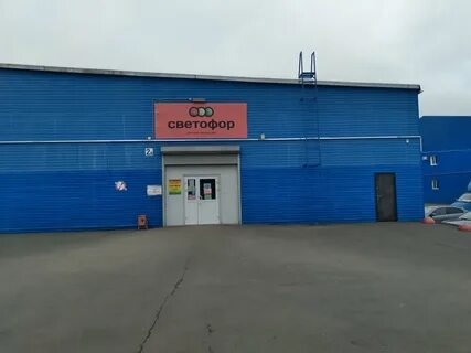 Светофор брянск