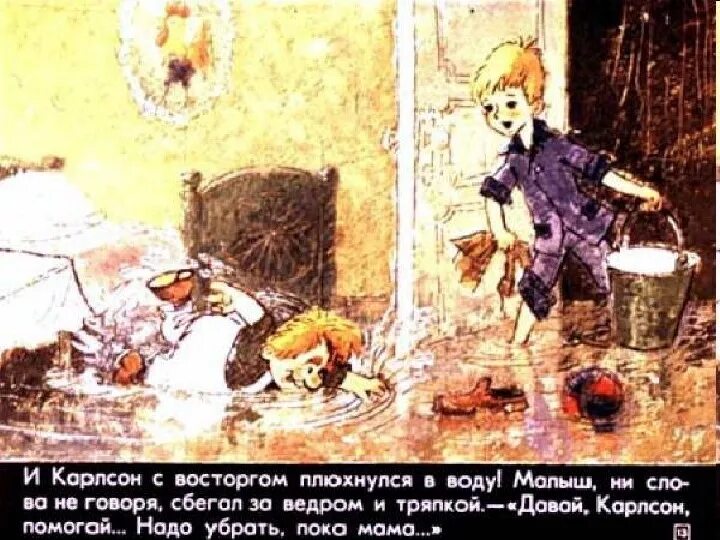 Карлсон проказничает аудиосказка. Карлсон опять проказничает. аудиосказка карлсон который живёт на крыше проказничает опять. малыш и карлсон проказничает опять. карлсон пьет воду.