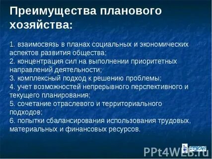 В чем преимущество плана