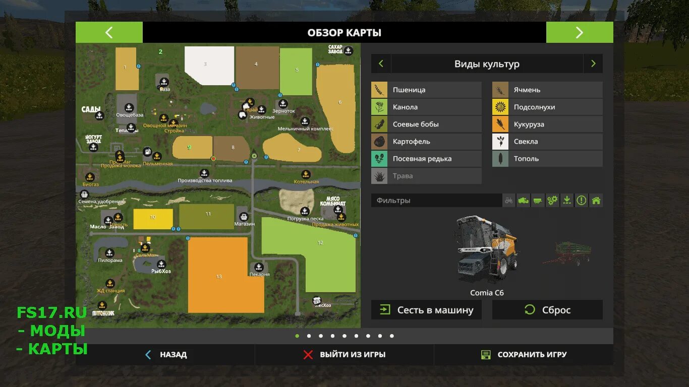 Мод на карту с метками. Карты Совхоз "Заря". Farming Simulator 17. Фермер симулятор 2017 карты. Фермер симулятор 13 карты. Карта ФС 17 Анискино.