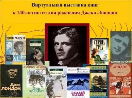 Экранизация повести джека лондона
