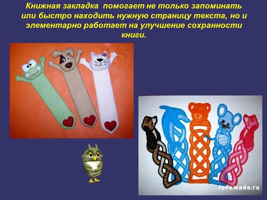 Закладка по теме мы вместе