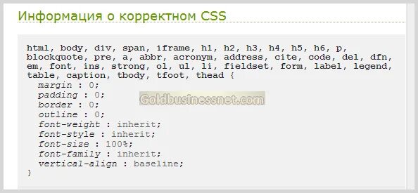 Валидатор css. Валидатор html CSS. В URL проверка на валидность. Типы валидаторов html. Примеры корректного кода.