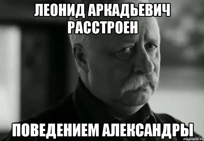 Расстроил класс. Расстроил класс