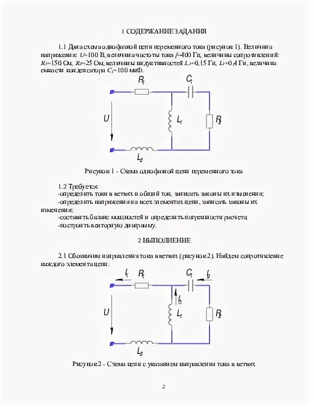 Определить закон изменения тока