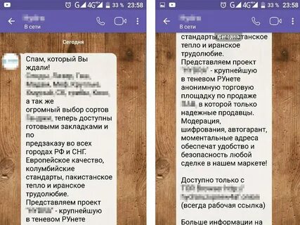 Сообщение куплена