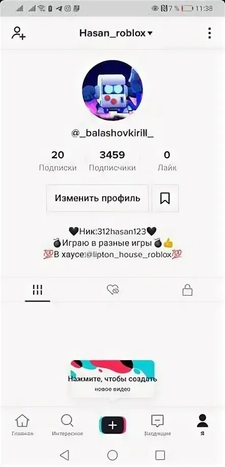 Акк в тик ток