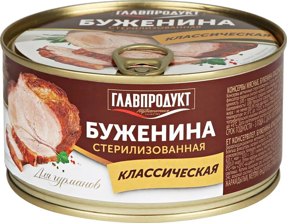 Кронидов свинина - буженина в собственном соку 325гр. Буженина. Кунгурский мясокомбинат колбасы. Кронидов готовые блюда. Буженина магазин.