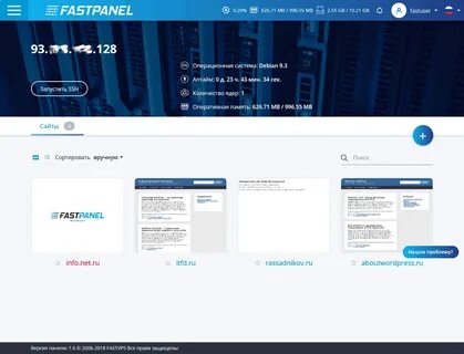 Fastpanel install