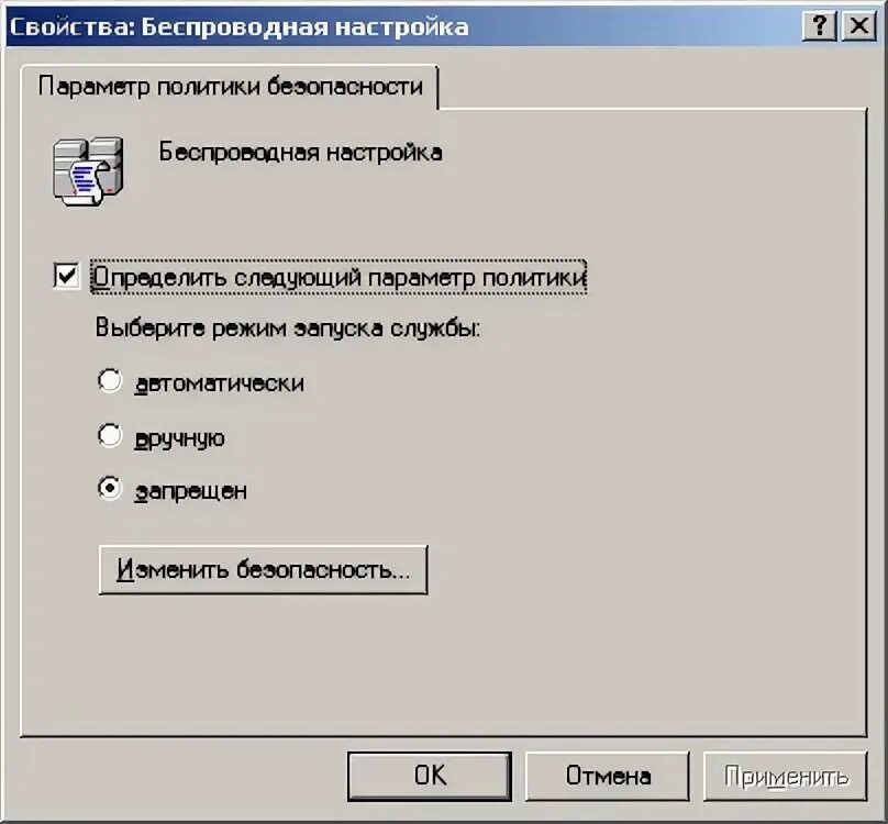 Отключение групповых политик. Как отключить политику для пользователя.