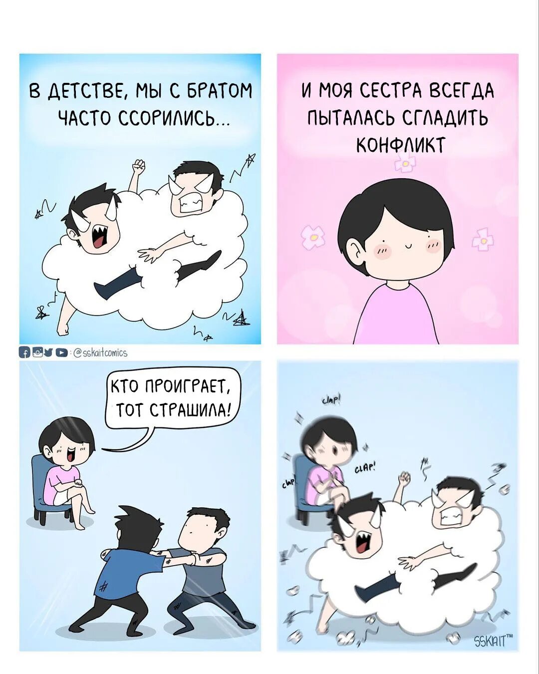 Шутки для сестры