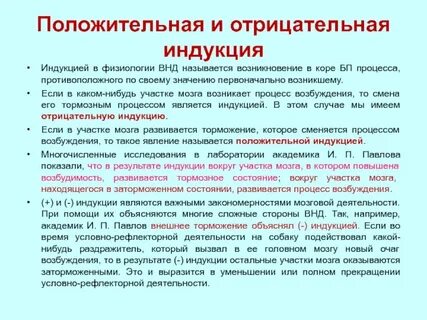 Позитивная репрессия