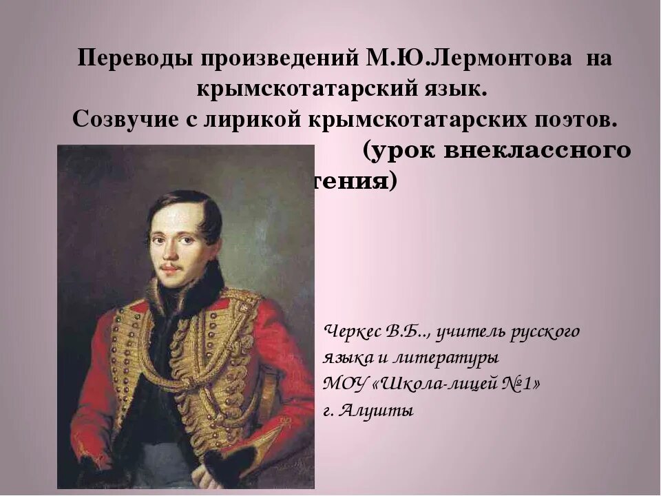 Произведения лермонтова были. Произведения Лермонтова. Лермонтов произведения культуры. Список всех произведений Лермонтова.