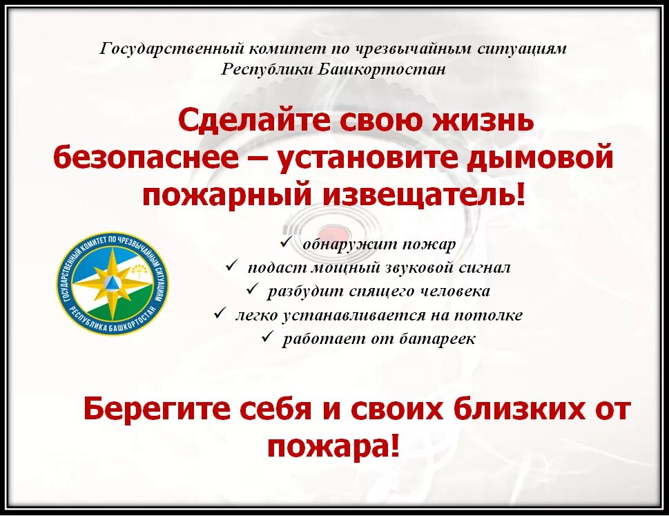 Надежно установлены