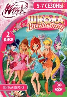 Диск винкс